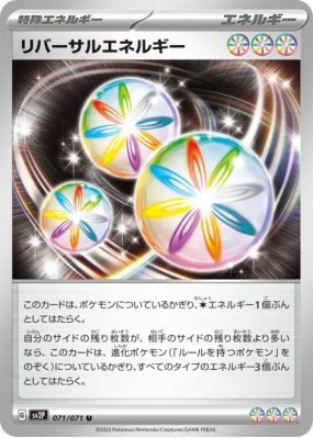 Énergie Inversion 071/071 — Snow Hazard — Carte Pokémon Japonaise