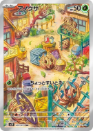 Virovent 072/071 — Snow Hazard — Carte Pokémon Japonaise