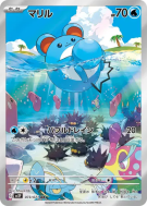 Marill 073/071 — Snow Hazard — Carte Pokémon Japonaise