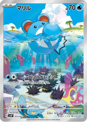 Marill 073/071 — Snow Hazard — Carte Pokémon Japonaise