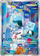 Bekaglaçon 074/071 — Snow Hazard — Carte Pokémon Japonaise