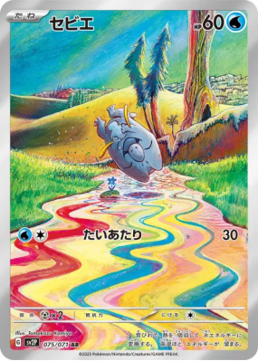 Frigodo 075/071 — Snow Hazard — Carte Pokémon Japonaise