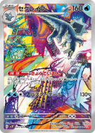 Glaivodo 077/071 — Snow Hazard — Carte Pokémon Japonaise