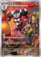 Mesmérella 078/071 — Snow Hazard — Carte Pokémon Japonaise