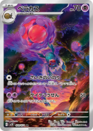 Bérasca 079/071 — Snow Hazard — Carte Pokémon Japonaise