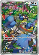 Minisange 082/071 — Snow Hazard — Carte Pokémon Japonaise