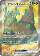 Chongjian ex 084/071 — Snow Hazard — Carte Pokémon Japonaise
