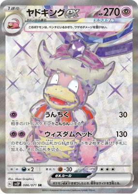 Roigada ex 086/071 — Snow Hazard — Carte Pokémon Japonaise