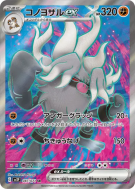 Courrousinge ex 087/071 — Snow Hazard — Carte Pokémon Japonaise