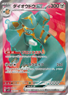 Pachyradjah ex 088/071 — Snow Hazard — Carte Pokémon Japonaise