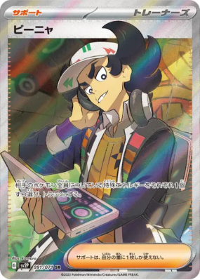Brome 091/071 — Snow Hazard — Carte Pokémon Japonaise