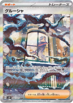 Grusha 095/071 — Snow Hazard — Carte Pokémon Japonaise