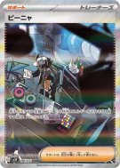 Brome 096/071 — Snow Hazard — Carte Pokémon Japonaise