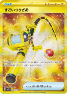 Méga Canne 098/071 — Snow Hazard — Carte Pokémon Japonaise