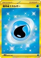 Énergie Eau de Base 099/071 — Snow Hazard — Carte Pokémon Japonaise