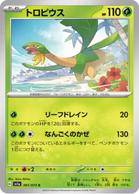 Tropius 001/073 — Triplet Beat — Carte Pokémon Japonaise