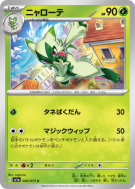 Matourgeon 006/073 — Triplet Beat — Carte Pokémon Japonaise