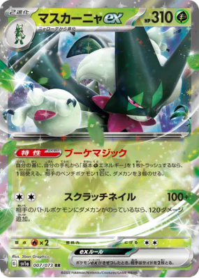 Miascarade ex 007/073 — Triplet Beat — Carte Pokémon Japonaise
