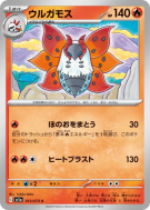 Pyrax 013/073 — Triplet Beat — Carte Pokémon Japonaise