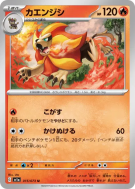 Némélios 015/073 — Triplet Beat — Carte Pokémon Japonaise