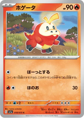 Chochodile 018/073 — Triplet Beat — Carte Pokémon Japonaise