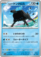 Tauros de Paldéa 021/073 — Triplet Beat — Carte Pokémon Japonaise