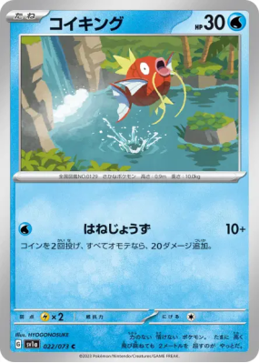 Magicarpe 022/073 — Triplet Beat — Carte Pokémon Japonaise