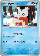 Cadoizo 024/073 — Triplet Beat — Carte Pokémon Japonaise