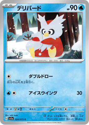 Cadoizo 024/073 — Triplet Beat — Carte Pokémon Japonaise