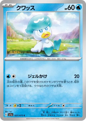 Coiffeton 027/073 — Triplet Beat — Carte Pokémon Japonaise