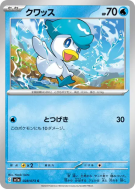 Coiffeton 028/073 — Triplet Beat — Carte Pokémon Japonaise