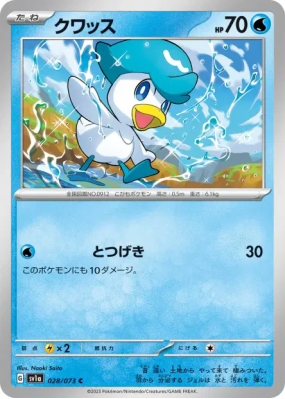 Coiffeton 028/073 — Triplet Beat — Carte Pokémon Japonaise