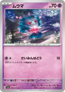 Feuforeve 034/073 — Triplet Beat — Carte Pokémon Japonaise