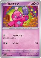 Forgerette 040/073 — Triplet Beat — Carte Pokémon Japonaise