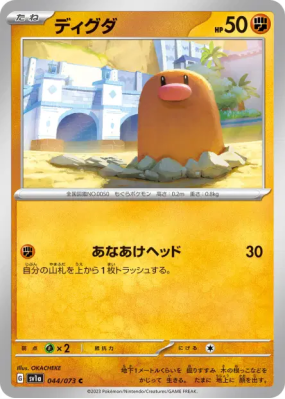 Taupiqueur 044/073 — Triplet Beat — Carte Pokémon Japonaise