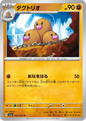 Triopikeur 045/073 — Triplet Beat — Carte Pokémon Japonaise