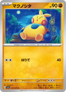 Makuhita 047/073 — Triplet Beat — Carte Pokémon Japonaise
