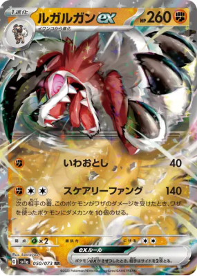 Lougaroc ex 050/073 — Triplet Beat — Carte Pokémon Japonaise