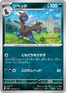 Diamat 058/073 — Triplet Beat — Carte Pokémon Japonaise