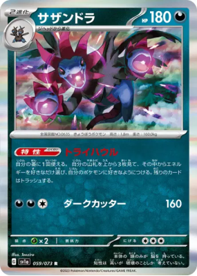 Trioxhydre 059/073 — Triplet Beat — Carte Pokémon Japonaise