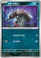 Tritox 060/073 — Triplet Beat — Carte Pokémon Japonaise