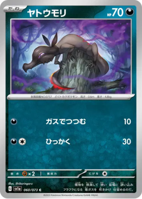 Tritox 060/073 — Triplet Beat — Carte Pokémon Japonaise