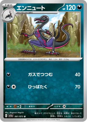 Malamandre 061/073 — Triplet Beat — Carte Pokémon Japonaise