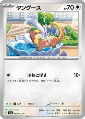 Manglouton 062/073 — Triplet Beat — Carte Pokémon Japonaise