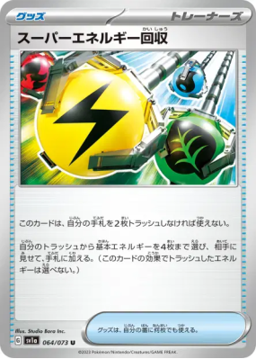 Récupération d'Énergie Supérieure  064/073 — Triplet Beat — Carte Poké