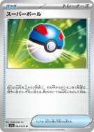 Super Ball 065/073 — Triplet Beat — Carte Pokémon Japonaise