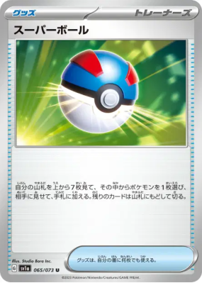 Super Ball 065/073 — Triplet Beat — Carte Pokémon Japonaise