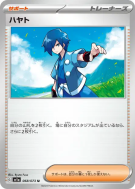 Albert 068/073 — Triplet Beat — Carte Pokémon Japonaise