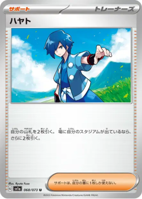 Albert 068/073 — Triplet Beat — Carte Pokémon Japonaise