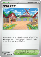 Cuencia 070/073 — Triplet Beat — Carte Pokémon Japonaise